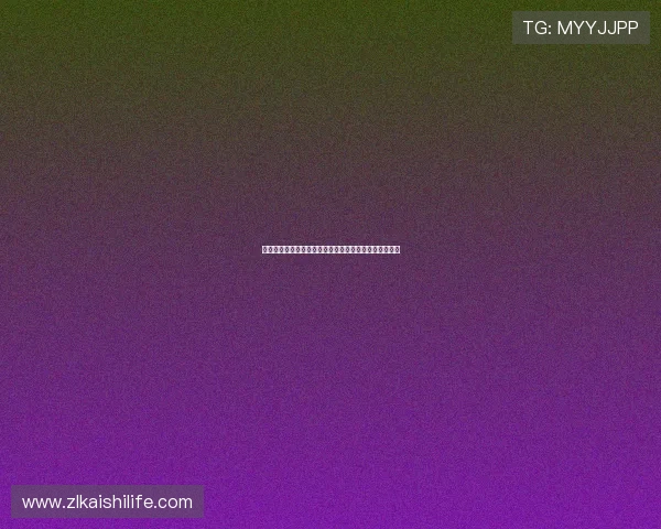 杏鑫娱乐下载安全保障措施到位，保障玩家个人信息安全